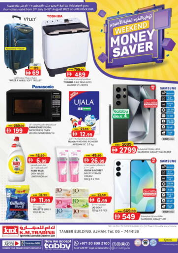 Tameer Mall - Ajman